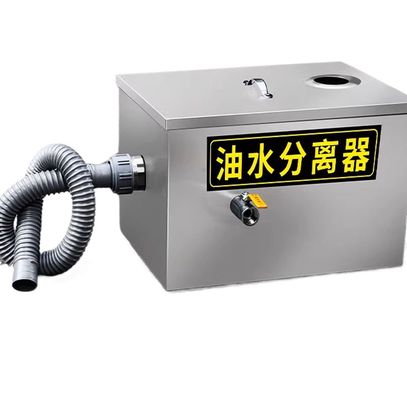 Commercial Kitchen Water Filter - 주방 그리스 트랩 소형 유수분리기 가정용